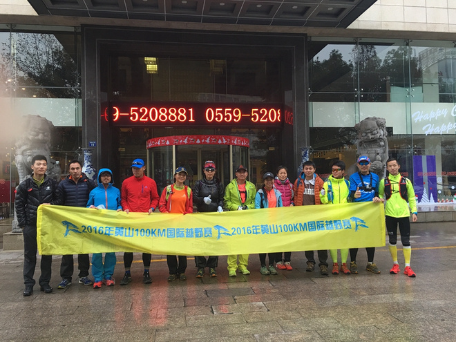 一场穿越千年的时光之旅—黄山百公里越野测线小记