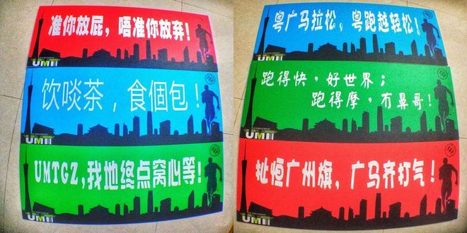 与你相遇 好幸运 无与伦比的那一抹广州蓝——记2015广州马拉松赛