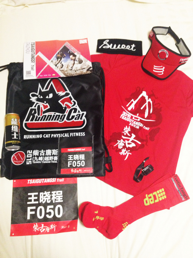 越野小白升级当中，此处省略500字