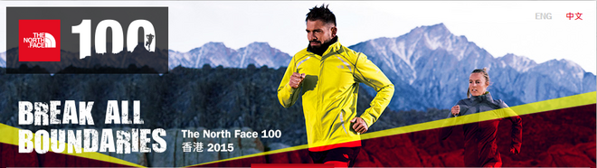 首 战                   —香港TNF100越野赛