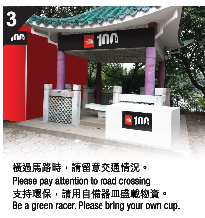 首 战                   —香港TNF100越野赛