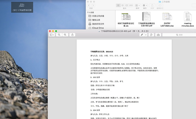 感谢流淌在宁海山野的三年时光