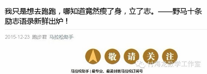 2016野鸭湖冰雪马拉松完赛感受