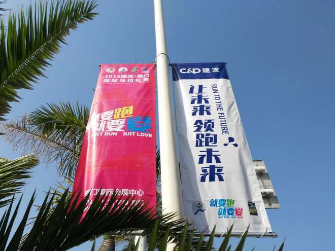 生如夏花 奔跑厦马