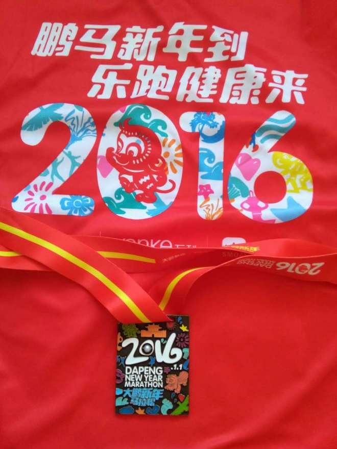 新年首马、鹏程万里——大鹏新年马拉松评测
