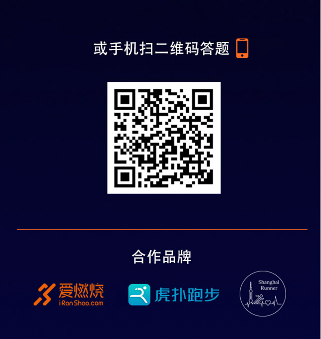 2015年度回顾 | 燃烧吧2015！跑者年度有奖问卷调查