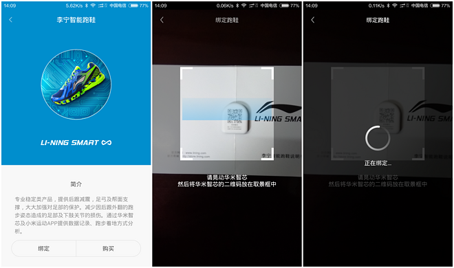 追云逐风之李宁云三代SMART智能减震跑鞋