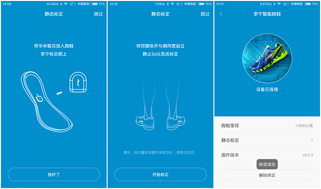 追云逐风之李宁云三代SMART智能减震跑鞋