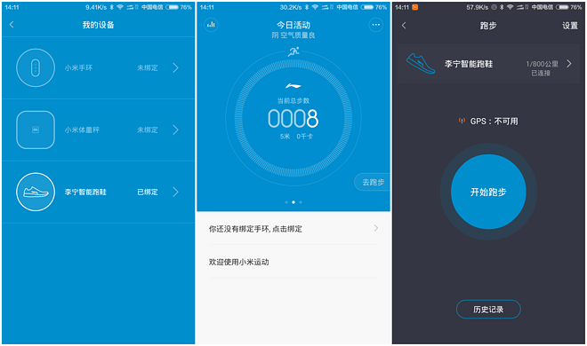 追云逐风之李宁云三代SMART智能减震跑鞋