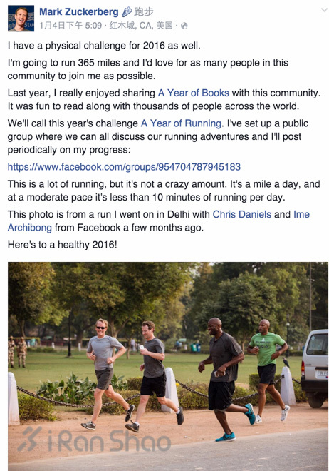 人物 | 扎克伯格与他的新年365英里跑步计划