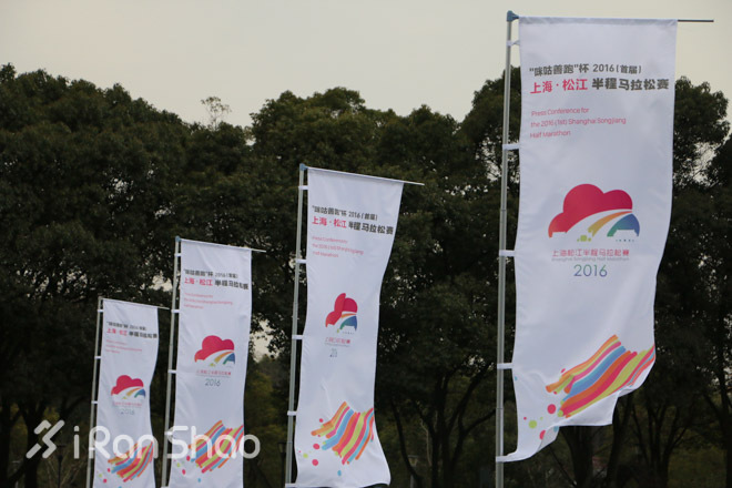 现场 | “围绕一条江，讲述一座城”之上海松江半程马拉松