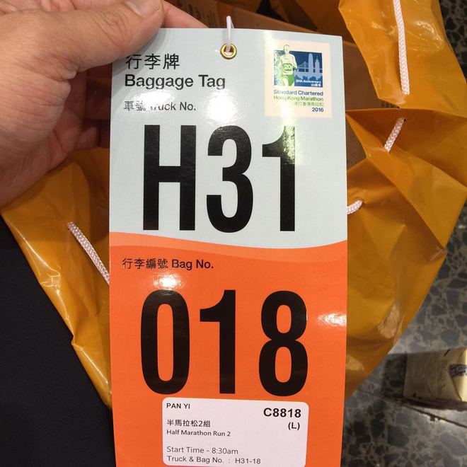 港马20周年-半马开年“猴赛雷”