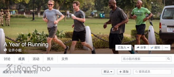 人物 | 扎克伯格与他的新年365英里跑步计划