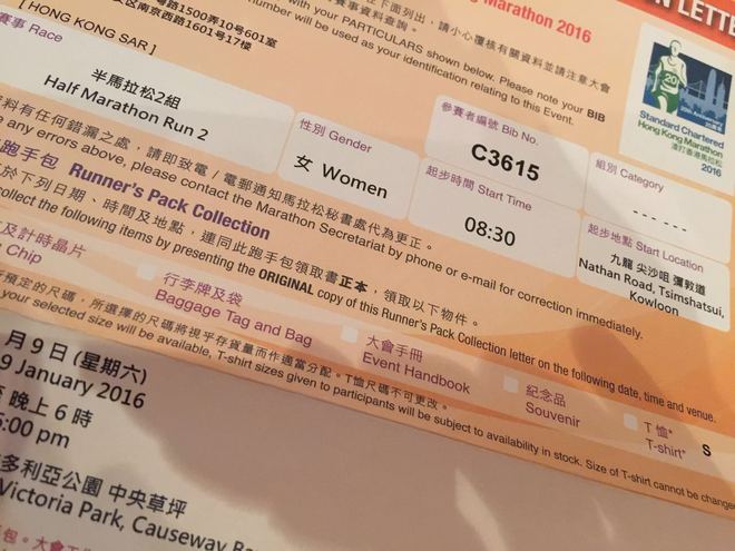 雨战·魔鬼赛道-2016香港渣打马拉松