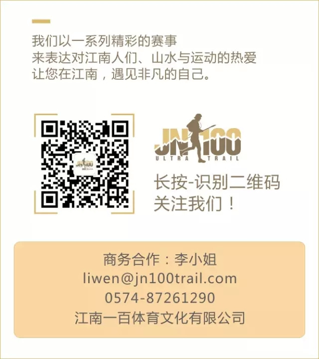 烟雨战江南—Tecnica-江南100超马训练营第一季圆满落幕