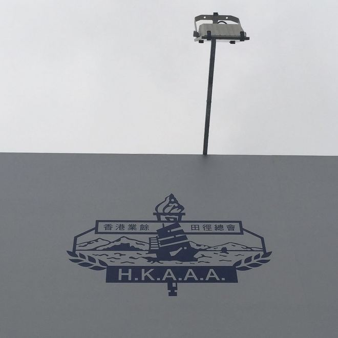 港马20周年-半马开年“猴赛雷”