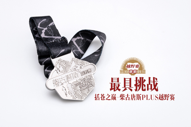 2015年度评选 | 国内越野赛