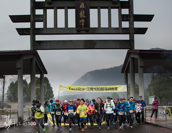 烟雨战江南—Tecnica-江南100超马训练营第一季圆满落幕