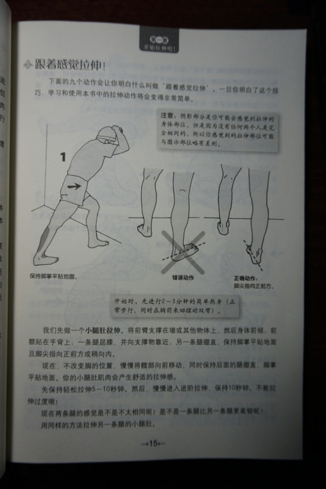 半年从3公里到全程马拉松，跑步经验谈