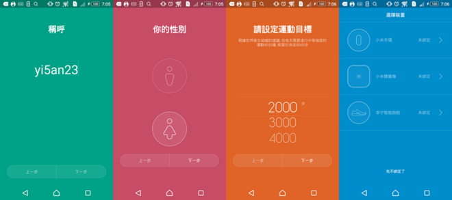 见云显智 当粉影霓裳跃过跑道——李宁云三代智能跑鞋测评