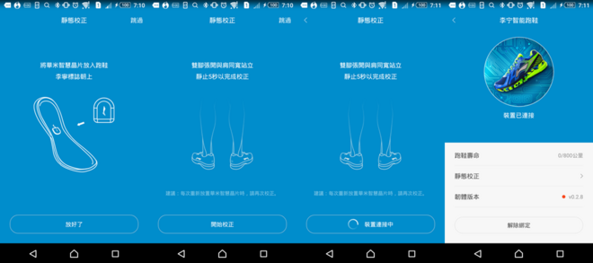 见云显智 当粉影霓裳跃过跑道——李宁云三代智能跑鞋测评