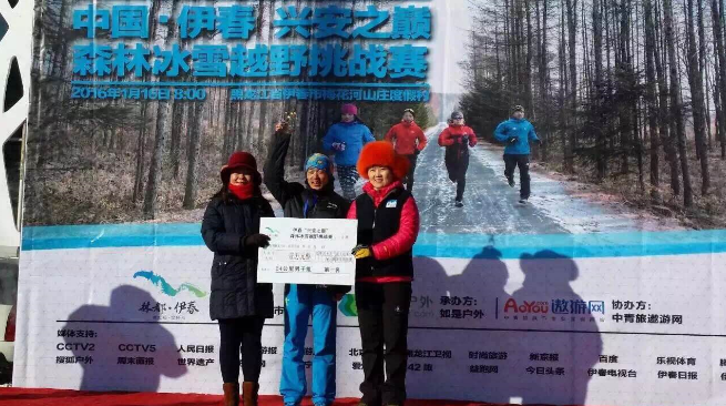 2016伊春兴安之巅森林冰雪越野挑战赛赛记