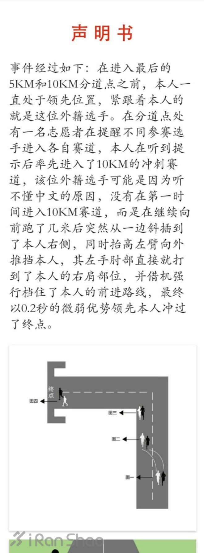 中国跑者 | 李子成，中国最成功的马拉松跑者（上）