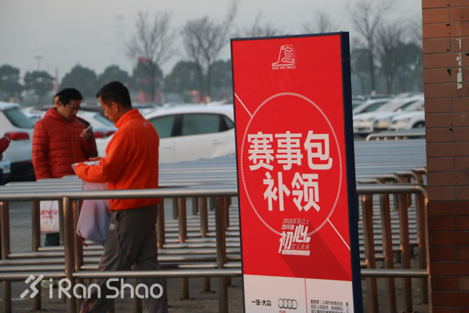 回顾 | 一场万人相聚迎新年的狂欢日，蒸蒸日上四环跑