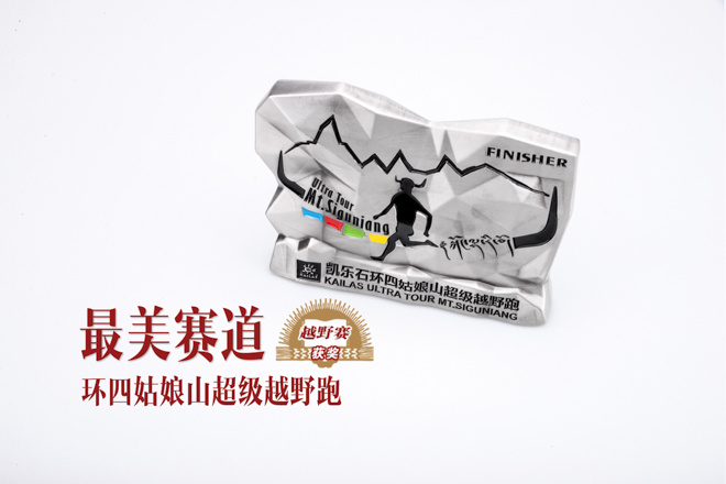 2015年度评选 | 国内越野赛