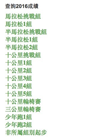 港马？渣吗？一场比赛一个缩影。一个专业选手会被挡道的国际级马拉松赛事？