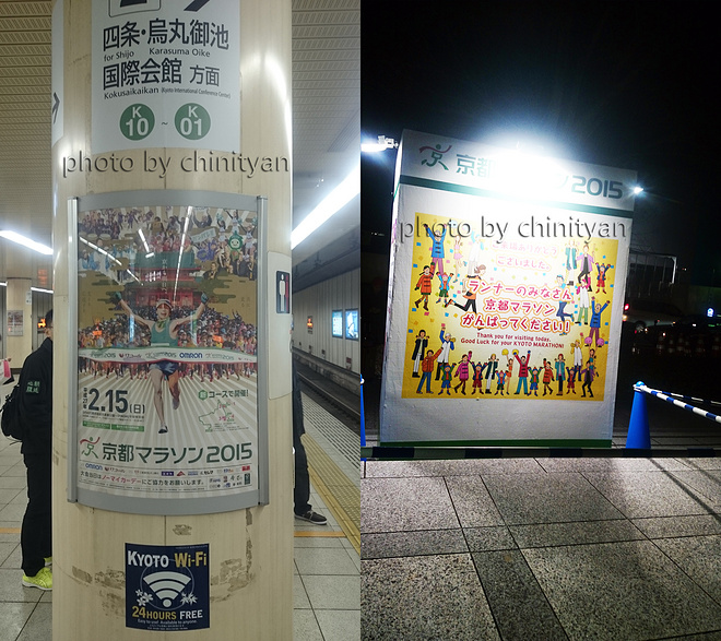 追忆——2015京都马拉松