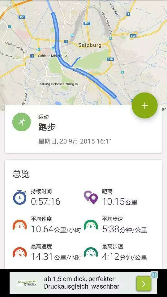 忆奥地利 萨尔茨堡和德国慕尼黑