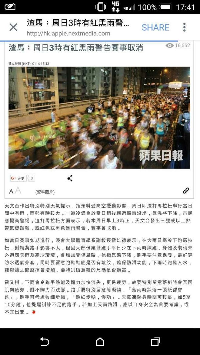全情投入来爱你 而无论任何天气——致我的第一个港马