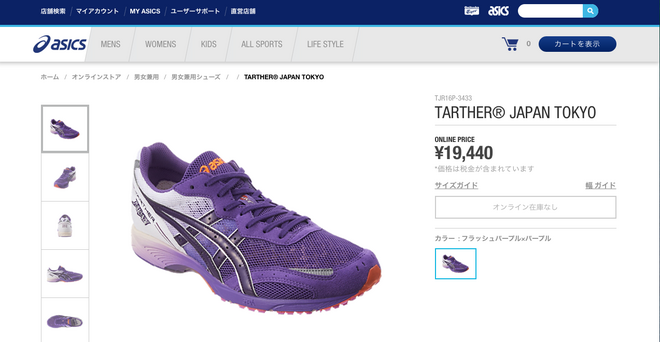 【开箱】东京马拉松10周年纪念跑鞋 TARTHER® JAPAN TOKYO