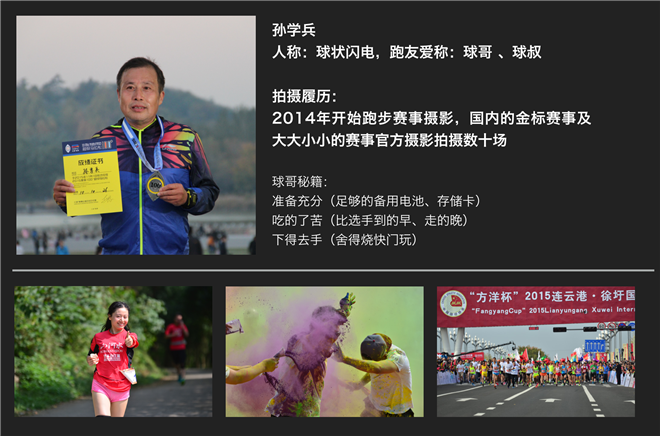 中国马拉松影像计划 | 我们选择让每个运动爱好者更精彩