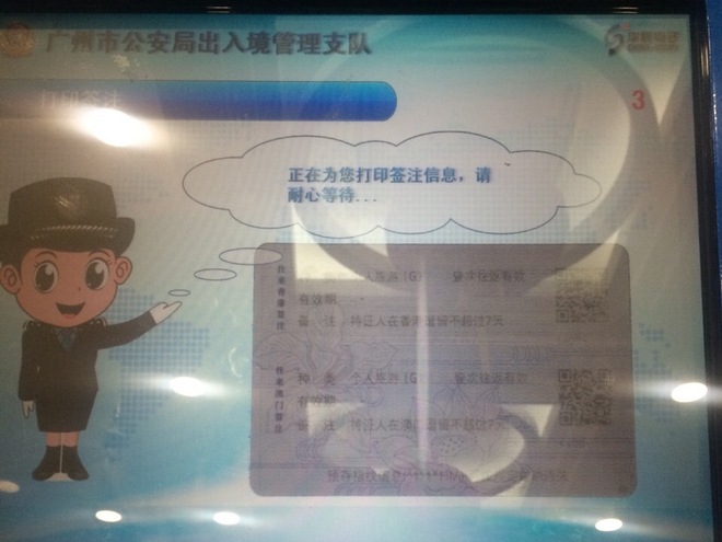 2016  MSIG Sai Kung 50