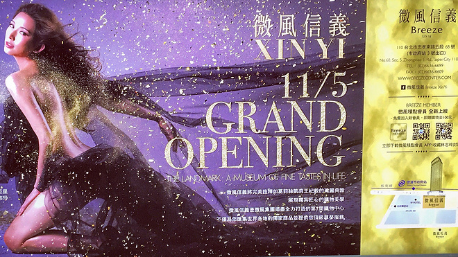 奶の零度体感雨战渣打台北