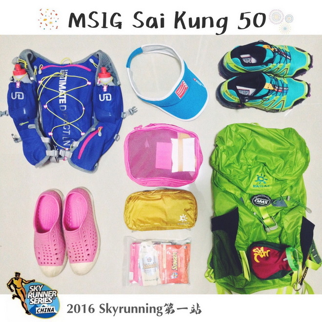 2016  MSIG Sai Kung 50