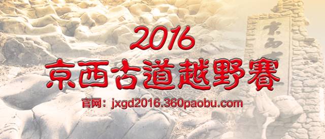 一键报名 | 正在报名的赛事合辑