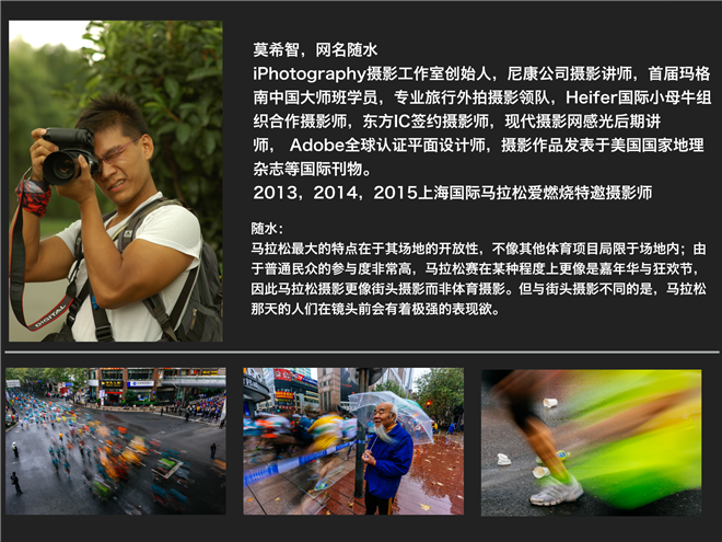 中国马拉松影像计划 | 我们选择让每个运动爱好者更精彩