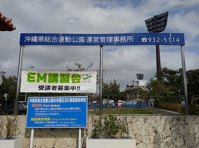 人•梦•爱，奔跑在古琉球王国的42.195公里 -2016冲绳马拉松全攻略