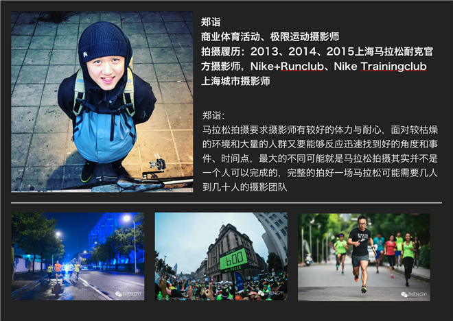 中国马拉松影像计划 | 我们选择让每个运动爱好者更精彩
