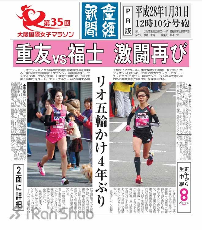 人物 | 福士加代子：大阪女子马拉松夺冠记