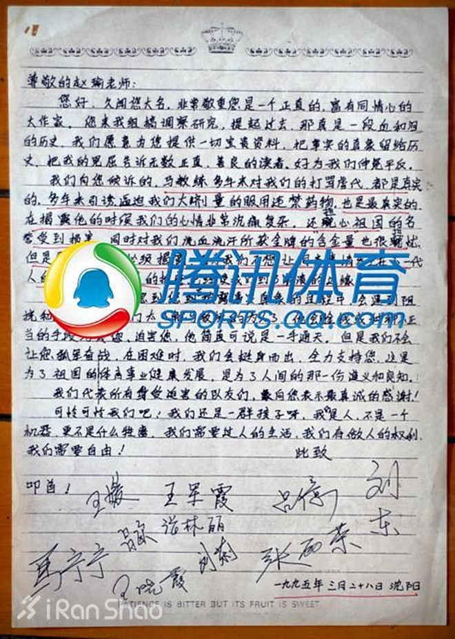 回顾 | 马俊仁之恶与王军霞的假世界纪录