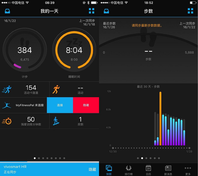 Slick and Smart - Garmin Vivosmart HR 评测及健康监测设备漫谈