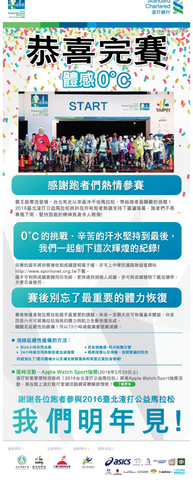 奶の零度体感雨战渣打台北