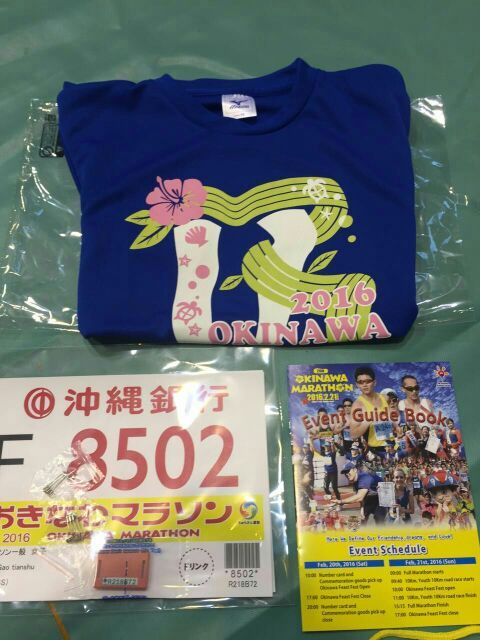 人•梦•爱，奔跑在古琉球王国的42.195公里 -2016冲绳马拉松全攻略