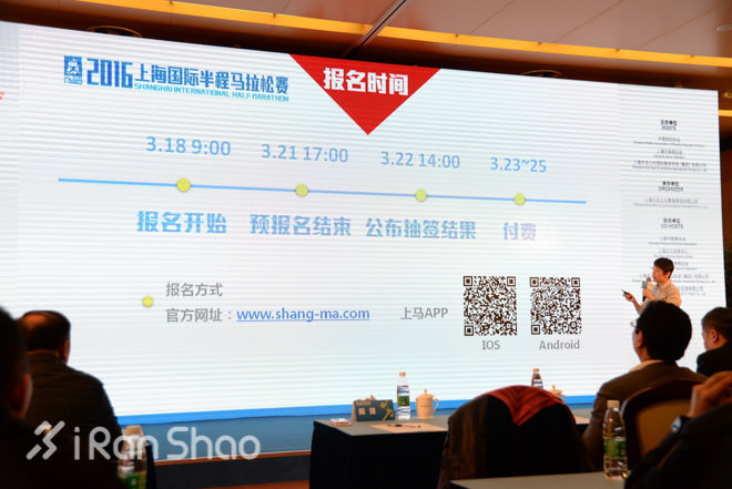 上马 | 解读2016上海半程马拉松赛 与你有关的十个要点