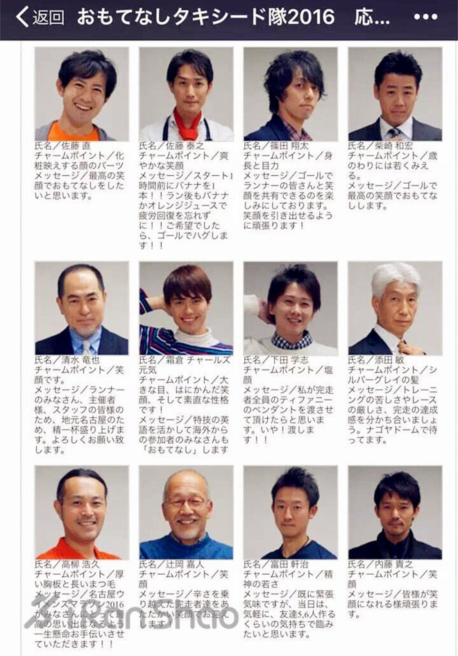 Tiffany mountain Tiffany sea | 2016名古屋女子马拉松，Ｇo Women！（内附男生福利）