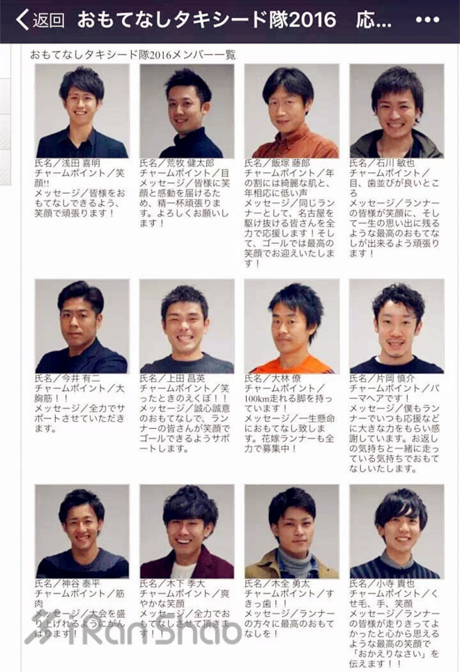 Tiffany mountain Tiffany sea | 2016名古屋女子马拉松，Ｇo Women！（内附男生福利）